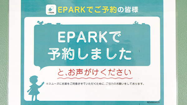 はくいあおば薬局_4