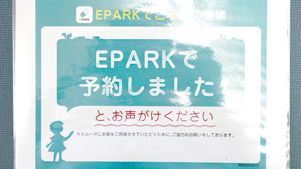 あおば薬局ひばり店_4