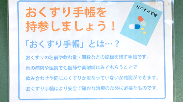 あおば薬局中川原店_4