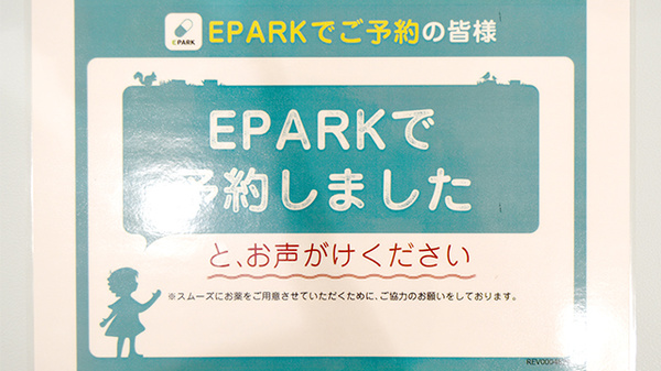 横宮町あおば薬局_3