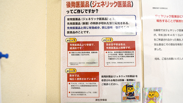 上林あおば薬局_4