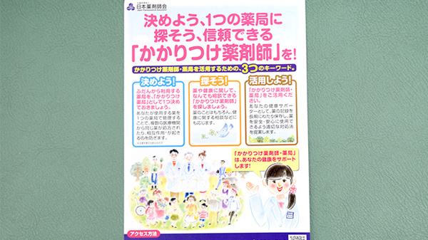 松任あおば薬局_4