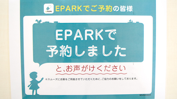 かほくあおば薬局_4