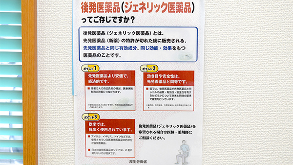 あおば薬局高木店_4