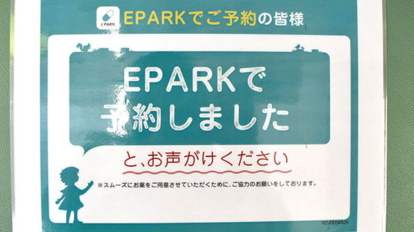 あおば薬局石金店_4