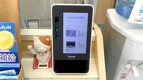 いでがわ田多井薬局_3