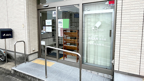 オブリージュ調剤薬局佐古店_2