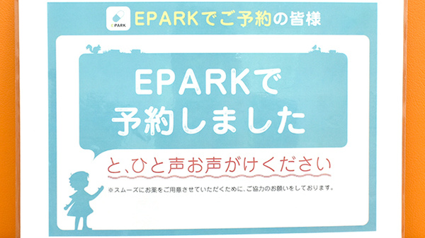 グッドプラン薬局 菊水町店_4