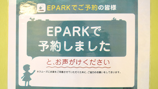 おおつか調剤薬局_4