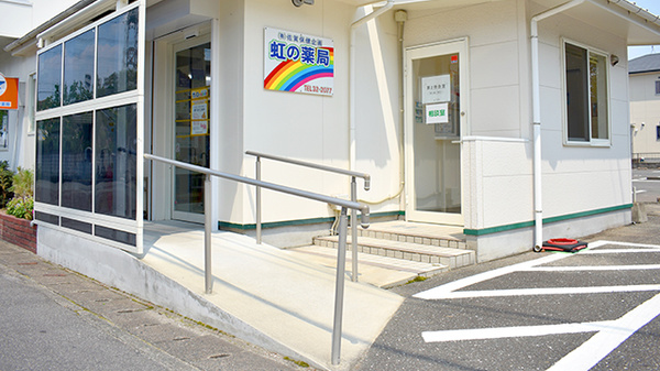 虹の薬局_2