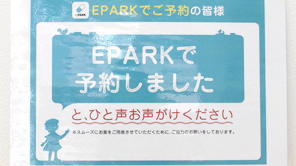 阪神調剤薬局　長瀬店_4