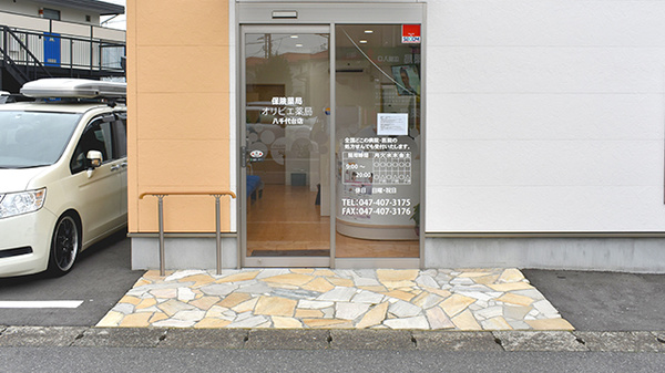 オリビエ薬局　八千代台店_2