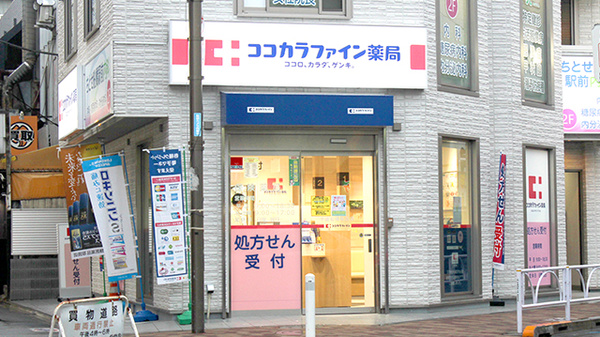 ココカラファイン薬局　千歳船橋桜丘店_2