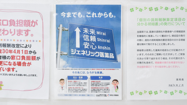 カモミール調剤薬局_4