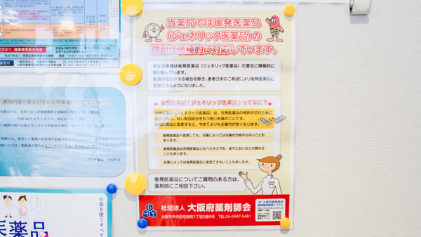 プラザ薬局　寺田町店_4
