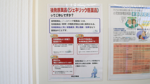 キリン堂薬局　吾妻通店_4