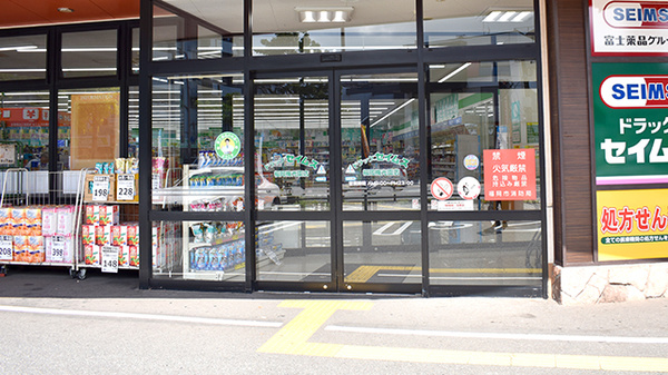 ドラッグセイムス　福岡梅光園薬局_4