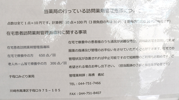 ひまわり薬局_4