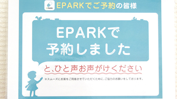 スマイル薬局　藤原店_4