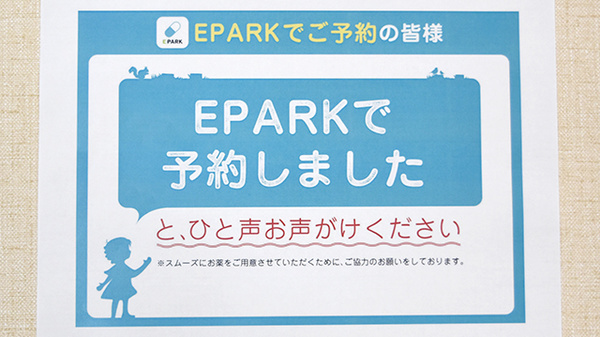 スマイル薬局　当麻寺店_4