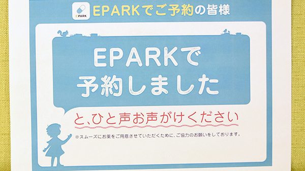 スマイル薬局　菊美台店_4