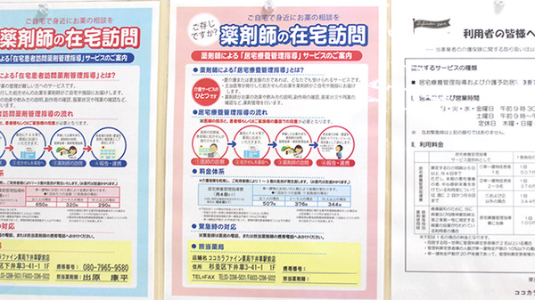 ココカラファイン薬局下井草駅前店_4