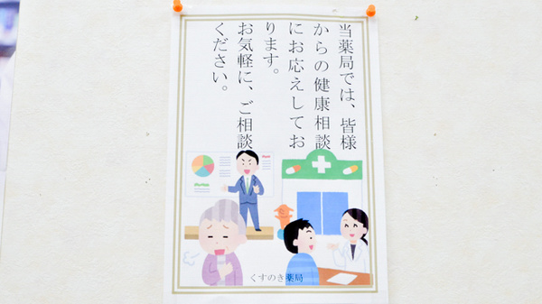 くすのき薬局_4