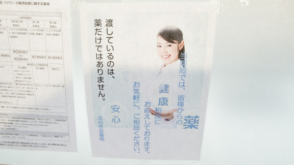 えのき坂薬局_4
