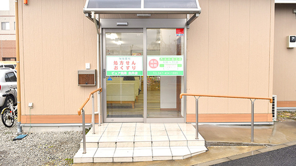 ピュア薬局白井店_2