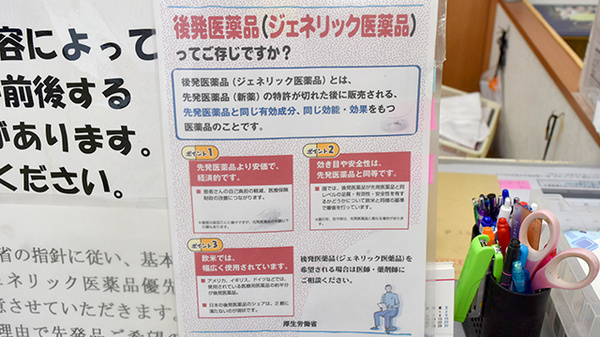 ピュア薬局白井店_4