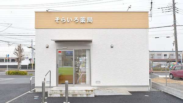 そらいろ薬局