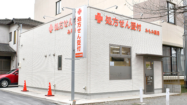 みもみ薬局