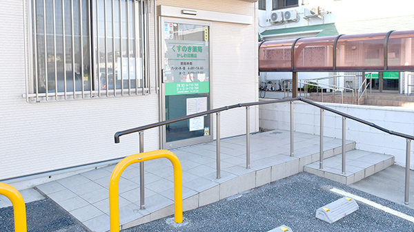 くすのき薬局かしわ沼南店_2