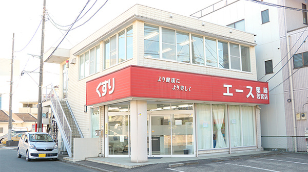 エース薬局