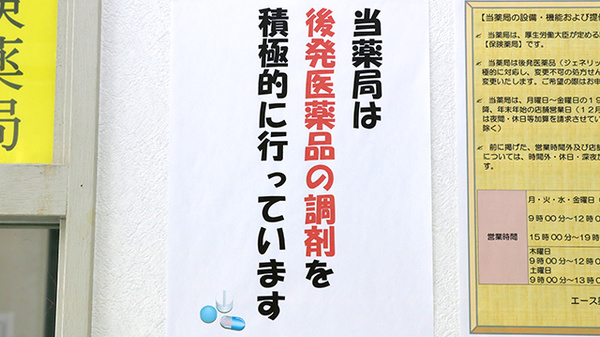エース薬局_4