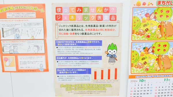 あさひ薬局大内店_4