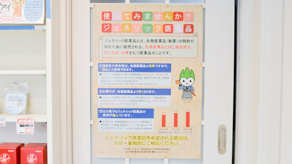 じふく薬局_4