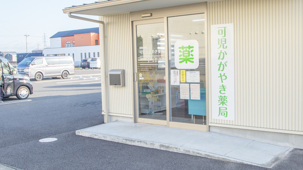 可児かがやき薬局_2