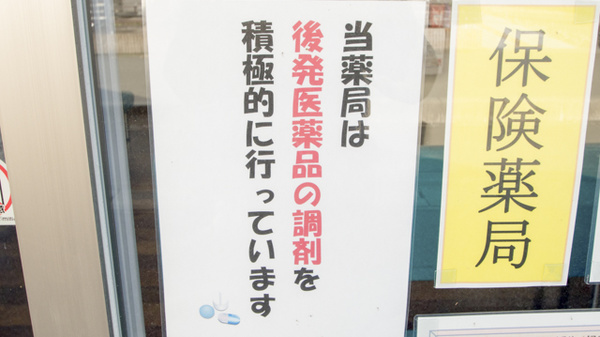 可児かがやき薬局_4