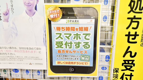 いずみ薬局　尾張旭店_4