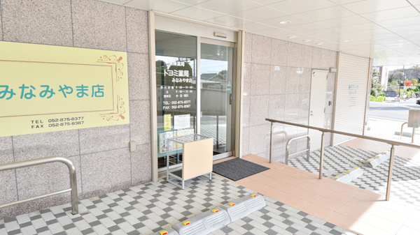 トヨミ薬局　みなみやま店_2