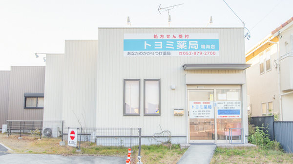 トヨミ薬局　鳴海店