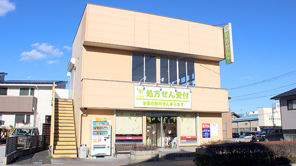 タジマ薬局公園ばし店