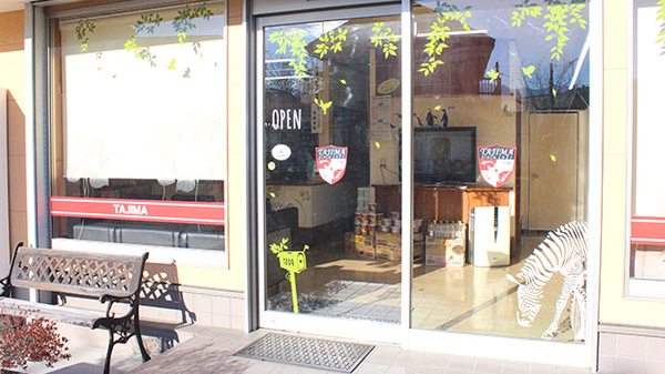 タジマ薬局公園ばし店_2
