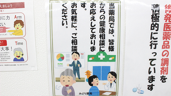 みどり薬局_4