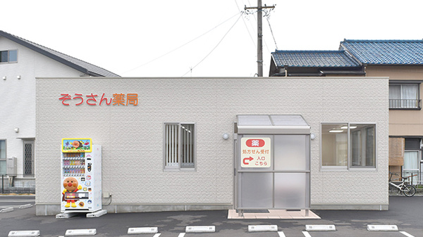 ぞうさん薬局