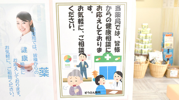 ぞうさん薬局_4