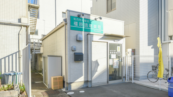 橿原調剤薬局　市役所前店
