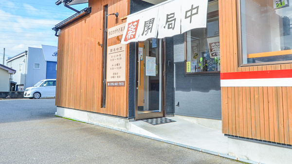 赤田かがやき薬局_2