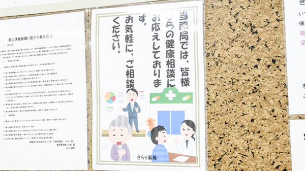 かがやき薬局　住道店_4